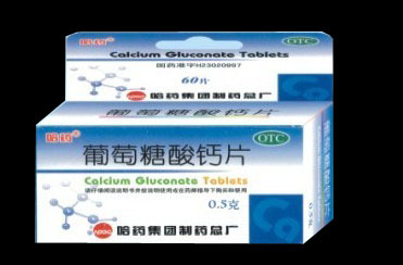 哈藥葡萄糖酸鈣片招商公告 刻e百品牌營銷中心誠邀合作伙伴，共拓硬膠囊劑市場新藍海