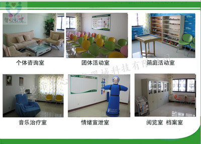 心理咨詢室設(shè)備建設(shè)方案 營(yíng)造專業(yè)、安全、舒適的心理咨詢環(huán)境