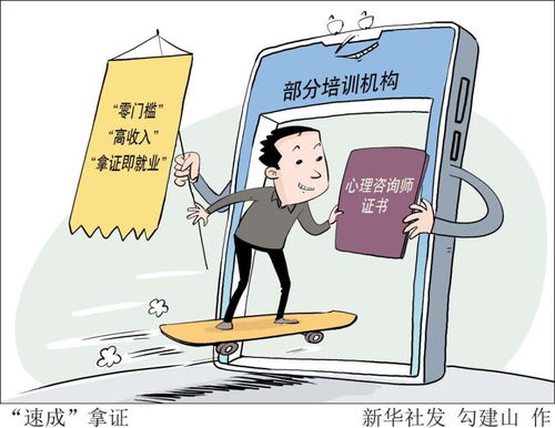 心理咨詢亂象待治，健康信息咨詢亟待規范與凈化