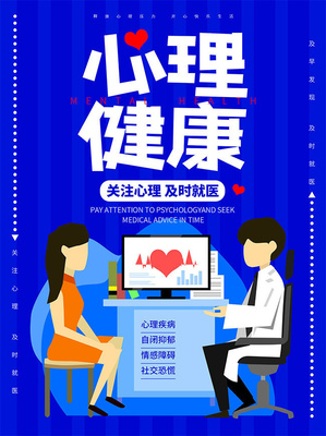 心靈守護，健康同行 開啟專業心理咨詢之旅