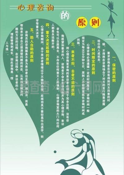 開啟心靈健康之門 專業(yè)心理咨詢服務(wù)，守護您的內(nèi)心安寧