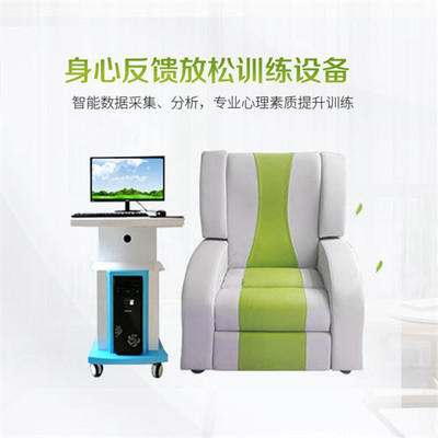 非反饋型音樂放松系統(tǒng)PsySun 心理咨詢室與放松室建設(shè)的重要設(shè)備